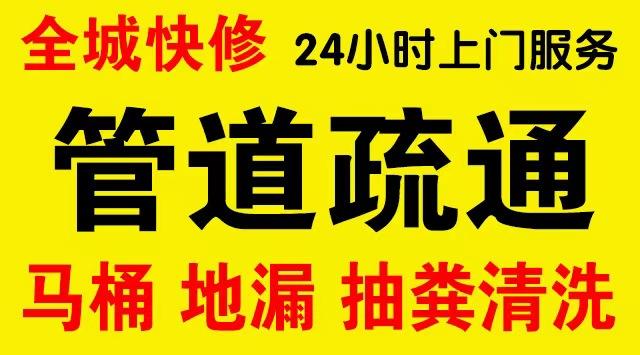 柳南下水道疏通,主管道疏通,,高压清洗管道师傅电话工业管道维修